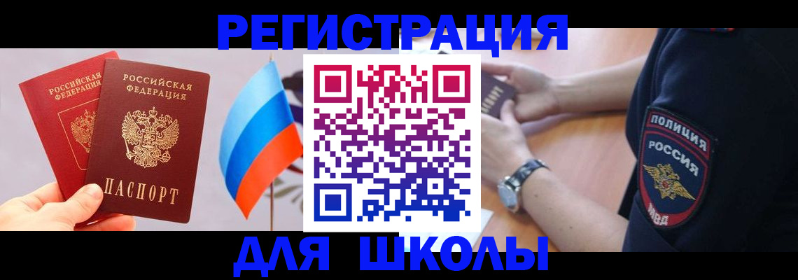 прописка 2025 в Ефремове